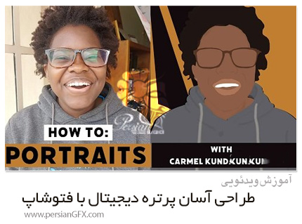 دانلود آموزش طراحی آسان پرتره دیجیتال با ادوبی فتوشاپ - Digital Illustration Easy Portraits Using Adobe Photoshop