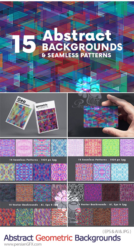 دانلود 15 بک گراند و پترن ژئومتریک انتزاعی - Abstract Geometric Backgrounds
