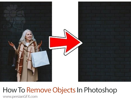 دانلود آموزش نحوه حذف اشیاء در فتوشاپ - How To Remove Objects In Adobe Photoshop