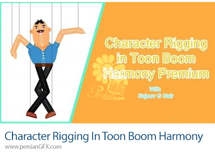 دانلود آموزش ریگ بندی کاراکتر در تون بوم هارمونی - Character Rigging In Toon Boom Harmony Premium