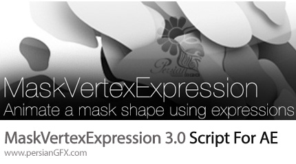 دانلود اسکریت MaskVertexExpression برای نوشتن کدهای مختلف برای ماسک ها در افترافکت - MaskVertexExpression v3.0 Script For After Effect