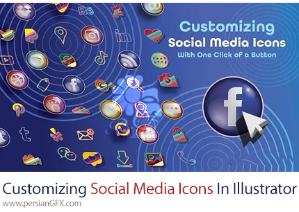 دانلود آموزش سفارشی کردن آیکون های رسانه های اجتماعی با یک کلیک - Customizing Social Media Icons In Adobe Illustrator