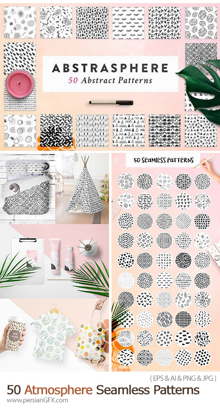 دانلود 50 پترن وکتور با طرح های انتزاعی متنوع - Atmosphere Seamless Patterns
