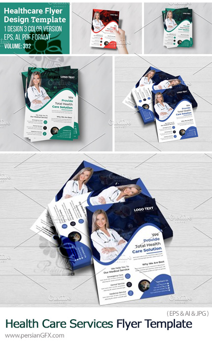 دانلود وکتور بروشور خدمات مراقبت های بهداشتی - Health Care Services Flyer Template