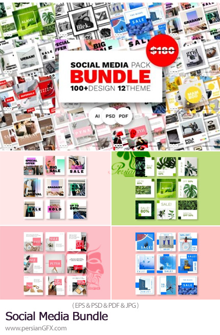 دانلود بیش از 100 قالب آماده پست های تبلیغاتی اینستاگرام با 12 تم مختلف - Social Media Bundle