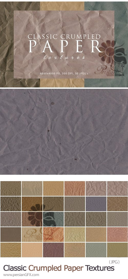 دانلود 30 تکسچر کاغذ مچاله با کیفیت بالا - Classic Crumpled Paper Textures