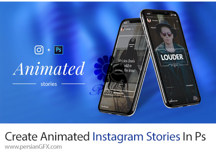دانلود آموزش ساخت استوری های متحرک اینستاگرام در فتوشاپ - Create Animated Instagram Stories In Photoshop