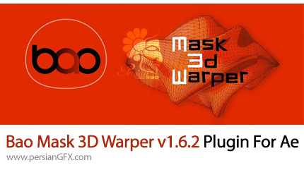دانلود پلاگین Bao Mask 3D Warper برای ساخت ماسک روی لایه و سه بعدی کردن ماسک در افترافکت - Bao Mask 3D Warper v1.6.2 Plugin For After Effect