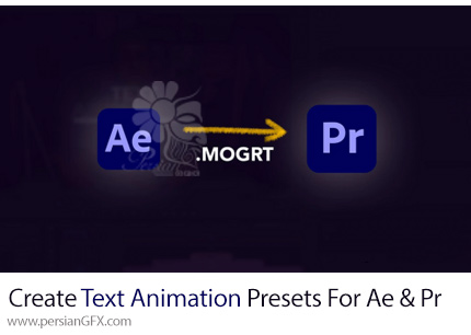 دانلود آموزش ساخت پریست های انیمیشن متن MOGRT برای افترافکت و پریمیر پرو - Create Text Animation Presets