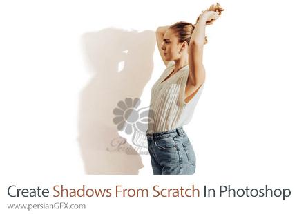 دانلود آموزش نحوه ایجاد سایه از ابتدا در فتوشاپ - How To Create Shadows From Scratch In Photoshop