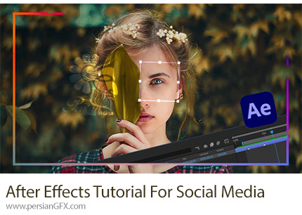 دانلود آموزش نکات کاربردی افترافکت برای رسانه های اجتماعی - Applied After Effects Tutorial For Social Media