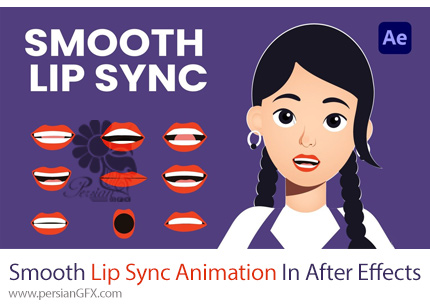 دانلود آموزش ایجاد انیمیشن لیپسینگ در افترافکت - Smooth Lip Sync Animation In After Effects