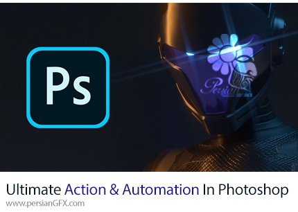 دانلود آموزش اکشن و اتوماسیون در ادوبی فتوشاپ - Ultimate Action And Automation In Adobe Photoshop
