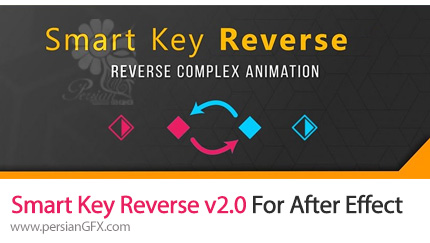دانلود اسکریپت Smart Key Reverse برای معکوس کردن انیمیشن پیچیده در افترافکت - Smart Key Reverse v2.0 Scripts For After Effect