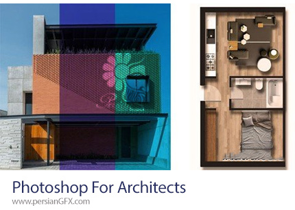 دانلود آموزش فتوشاپ برای معماران - Photoshop For Architects
