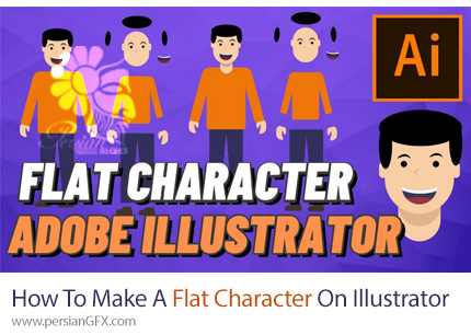 دانلود آموزش ساخت یک کاراکتر فلت در ادوبی ایلوستریتور - How To Make A Flat Character On Adobe Illustrator