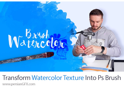 دانلود آموزش تبدیل یک تکسچر آبرنگی به براش فتوشاپ - Transform A Watercolor Paper Texture Into An Adobe Photoshop Brush