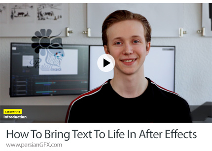 دانلود آموزش چگونه متن خود را در افترافکت زنده کنید - How To Bring Your Text To Life In After Effects