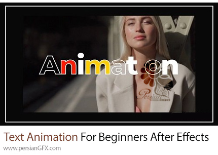 دانلود آموزش ساخت انیمیشن های متن معروف در ادوبی افترافکت - Text Animation For Beginners Adobe After Effects Templates