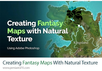 دانلود آموزش ایجاد نقشه های فانتزی با بافت طبیعی با استفاده از ادوبی فتوشاپ - Creating Fantasy Maps With Natural Texture