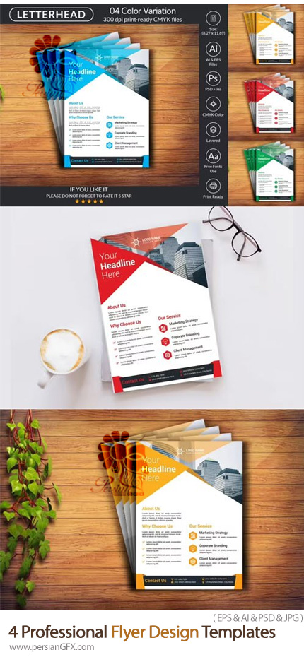 دانلود 4 تراکت تجاری برای فتوشاپ و ایلوستریتور - Professional Flyer Design Templates