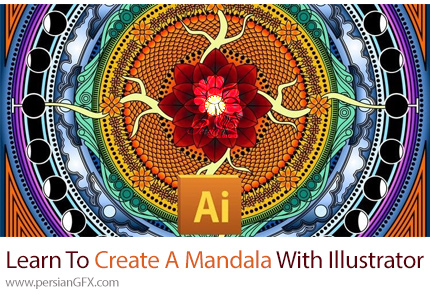 دانلود آموزش یادگیری ساخت یک طرح ماندالا در ادوبی ایلوستریتور - Learn To Create A Mandala With Adobe Illustrator
