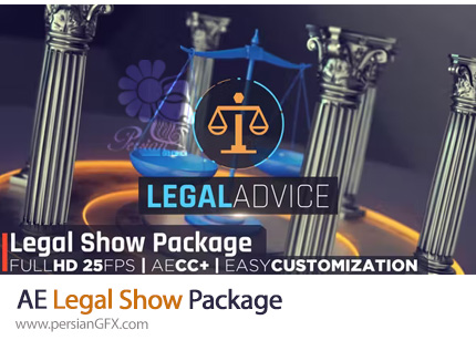 دانلود پروژه افترافکت پک ساخت تیزرهای قانونی و حقوقی به همراه آموزش ویدئویی - Legal Show Package