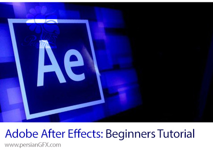 دانلود آموزش مقدماتی ادوبی افترافکت - Learn Adobe After Effects: Beginners Tutorial