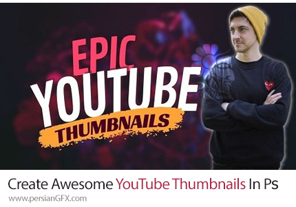 دانلود آموزش ساخت تصاویر تامبنیل یوتیوب در فتوشاپ - Create Awesome YouTube Thumbnails In Photoshop