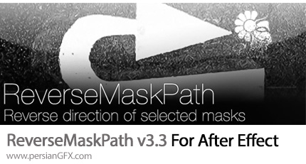 دانلود اسکریپت ReverseMaskPath برای برعکس کردن انیمیت ماسک ها یا کی فریم ها در افترافکت - ReverseMaskPath v3.3 Script For After Effect 