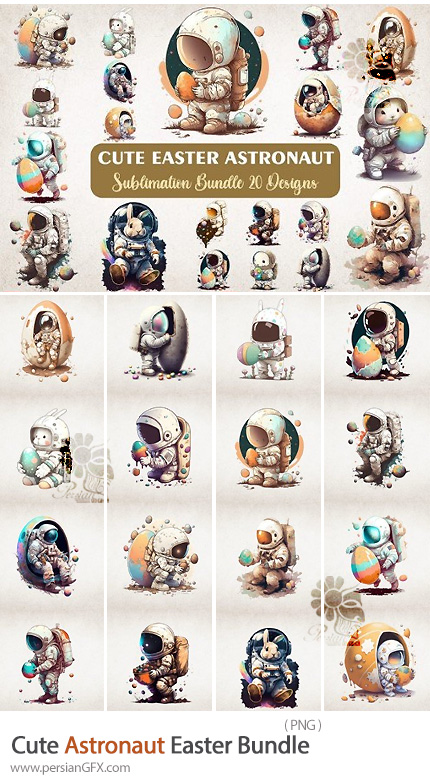 دانلود 20 تصویر PNG فضانورد بامزه برای طراحی فانتزی و کودکانه - Cute Astronaut Easter Sublimation Bundle