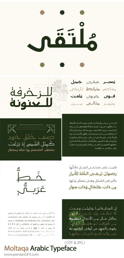 دانلود فونت ملتقی