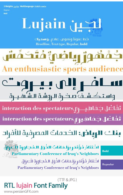 دانلود فونت عربی و انگلیسی لجین
