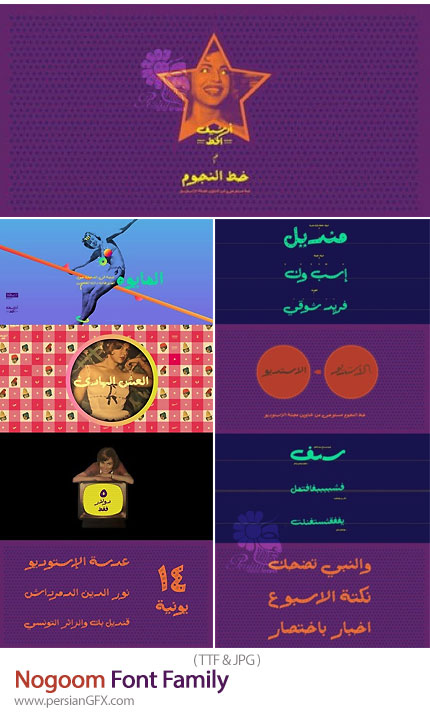 دانلود فونت عربی نجوم