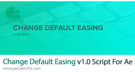 دانلود اسکریپت Change Default Easing v1.0 برای انجام سریع و هوشمند کار Easy Ease در افترافکت