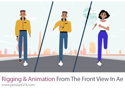 آموزش ریگ و انیمیشن از نمای جلو در افترافکت - Rigging & Animation From The Front View In After Effects