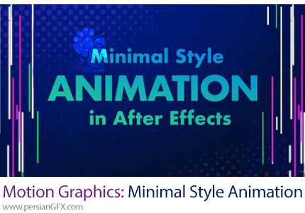 آموزش مقدمه ای بر موشن گرافیک برای ساخت انیمیشن با استایل مینیمال در افترافکت - Intro To Motion Graphics: Minimal Style Animation