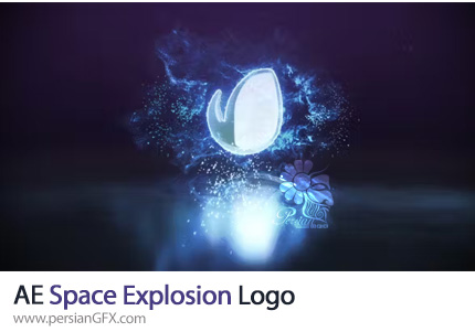 دانلود پروژه افترافکت لوگوموشن با انفجار فضایی به همراه آموزش ویدئویی - Space Explosion Logo