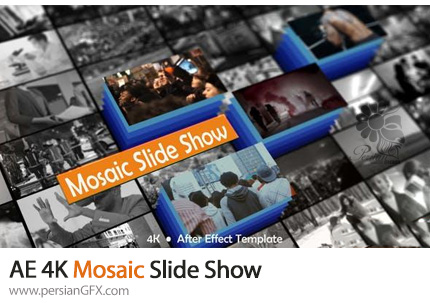 دانلود پروژه افترافکت اسلایدشو موزاییکی + آموزش - Mosaic Slide Show