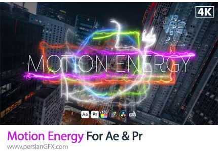 دانلود المان های انرژی موشن برای ساخت موشن گرافیک در افترافکت و پریمیر - Motion Energy