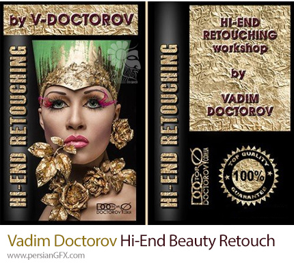 آموزش روتوش و زیباسازی تصاویر در فتوشاپ - Vadim Doctorov Hi-End Beauty Retouch