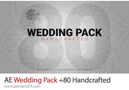 دانلود پروژه افترافکت بیش از 80 انیمیشن تایتل متنوع عروسی + آموزش - Wedding Pack 80+ Handcrafted