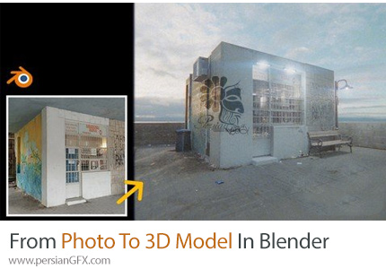 آموزش گام به گام ساخت مدل سه بعدی واقعی از تصویر در بلندر - From Photo To Realistic 3D Model In Blender