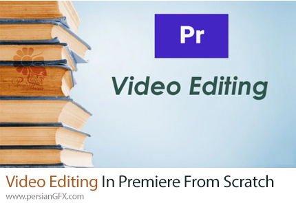 آموزش گام به گام ویرایش ویدئو در ادوبی پریمیر پرو - Video Editing In Adobe Premiere Pro From Scratch Step By Step