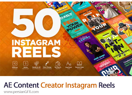دانلود پروژه افترافکت کیت ساخت ریلز اینستاگرام + آموزش - Content Creator Instagram Reels
