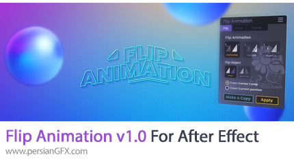 دانلود اسکریپت Flip Animation v1.0 برای تغییر دادن زاویه حرکت جسم انیمت شده در افترافکت