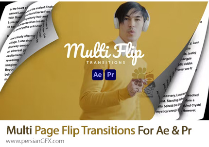دانلود پک ترانزیشن ورق خوردن چند صفحه در افترافکت و پریمیر + آموزش - Multi Page Flip Transitions