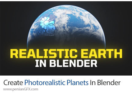 آموزش ایجاد سیارات فوتورئالیستی در بلندر - Create Photorealistic Planets In Blender