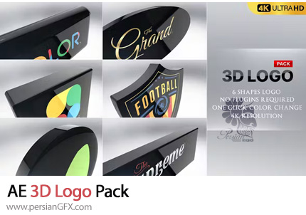 دانلود پروژه افترافکت پک نمایش لوگوی سه بعدی با اشکال مختلف - 3D Logo Pack