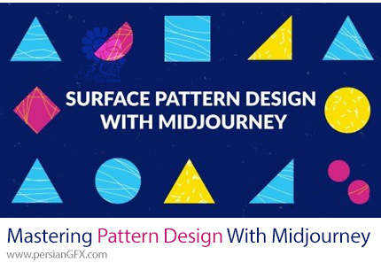 آموزش کامل طراحی پترن مسطح با میدجورنی برای مبتدیان - Mastering Surface Pattern Design With Midjourney